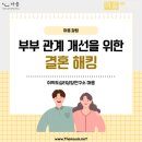 행복심리상담연구소