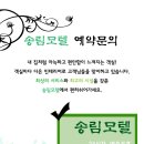 송림모텔 네이버블로그