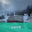 보보모텔 이미지