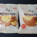 빅팥 | 롯데 빅단팥슈크림빵 후기 좀 더 녹진하다