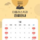 더플러스24의원 이미지