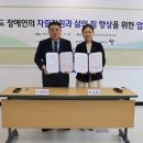 한국장애인고용공단 충북지사 세계타임즈
