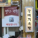 양산 족발 맛집 부산갈매기족발 남부시장맛집 포장 후기