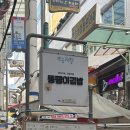 뚱땡이김밥 이미지