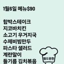 정드린