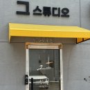 스튜디오돌 | 광주 아기 사진 컨셉 다양한 그스튜디오광주 돌 촬영 후기