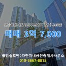 불당지웰시티단지내공인중개사사무소 이미지