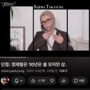 에크루(ECRU) | TAKAYUKI 키지마 타카유키 | MERINO WOOL EAR WATCH CAP, BLACK 비니 에크루 청담 구매후기 | 정재형 모자