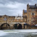 빈바스 | 영국 소도시 바스, 첫 근교 여행