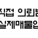 샘내 공인중개사사무소 이미지