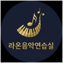 음악연습실 이미지