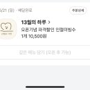 13월의하루