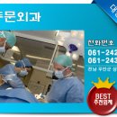 목포동문외과의원 이미지