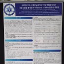 2026 한국특수교육학회 하계학술대회 포스터 발표 후기 (부천놀이치료, 인천놀이치료, 부천아동상담...
