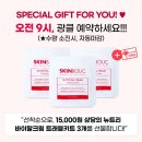 (주)스킨아이 네이버블로그