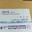 정다운아로마