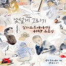 솔즈베리