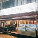 울랄라횟집 이미지