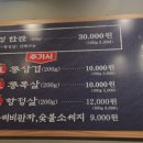 오복솥뚜껑 부평점 이미지