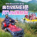 홍천레저타운