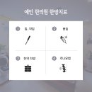 더큰한의원 이미지