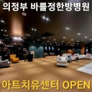 바를정한방병원 이미지