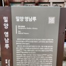 영남루1길 이미지