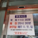 최영순의평양고기국수