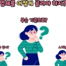 청소펭귄 이미지