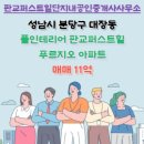 퍼스트힐푸르지오공인중개사사무소 이미지