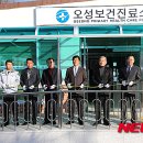 오성보건진료소 이미지