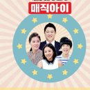 (주)매직코리아