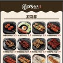 꼬치 앤 꼬치 이미지