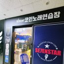가야노래연습장 네이버블로그