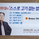 배 현철 ＜NAVER 무료밴드＞ 이미지