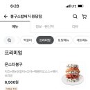 봉구스밥버거 원당점 이미지