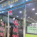 원스김치찌개 이미지