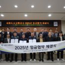 세종도시교통공사 이미지