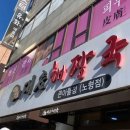 큰아들시청점 이미지