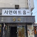 주식회사 스토리어텀 | [혜화/대학로] 연극 비누향기 후기 (스포O) 웃다가 울었던 서울 데이트코스 감성 연극 추천