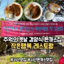 작은행복레스토랑 이미지