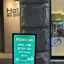 소풍무인호텔 이미지