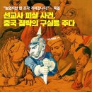 20세기 약소민족을 집어먹으려던 서양 제국주의 세력이 꺽이게 된 원인 이미지