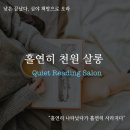 원살롱 - 수원시 권선구 | 원살롱