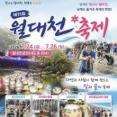 월대천 | 제주 외도 월대천 물놀이 후기 (주차장,화장실,반려동물 존 등)