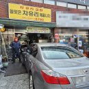 대구 자동차 유리복원 돌빵 용접도 가능하다?