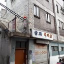 화도진로 이미지