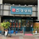 진성4길L 네이버블로그