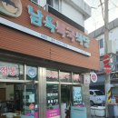 통영 여행 후기 고성 옥수수 노랑통닭 아침식사 복국 꿀빵맛집