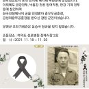 윤승국 장군 별세 이미지